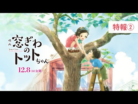Трейлер Тизер 2
