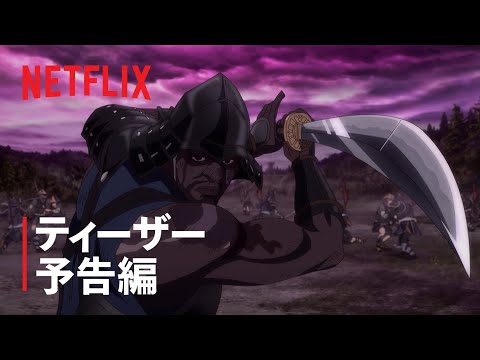 Трейлер Тизер