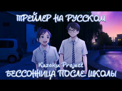 Трейлер PV2 (Kazoku Project) Озвучка
