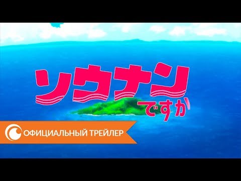 Трейлер PV1 (Crunchyroll) Субтитры