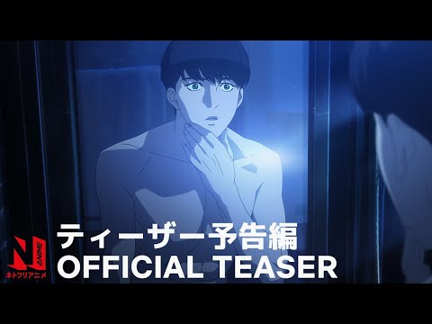 Трейлер Тизер (Netflix) Sub
