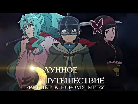 Трейлер Тизер (AniT) Озвучка