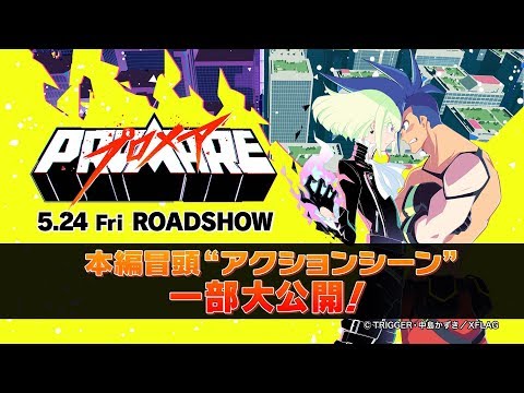 Трейлер 冒頭アクションシーン