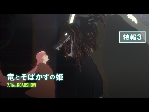 Трейлер Тизер 3