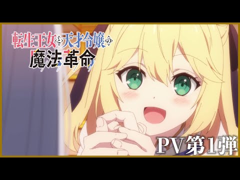 Трейлер PV1