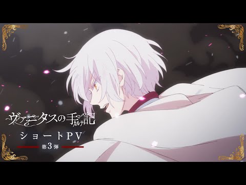 Трейлер PV3