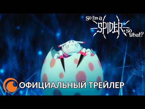 Трейлер Тизер 1 (Crunchyroll)