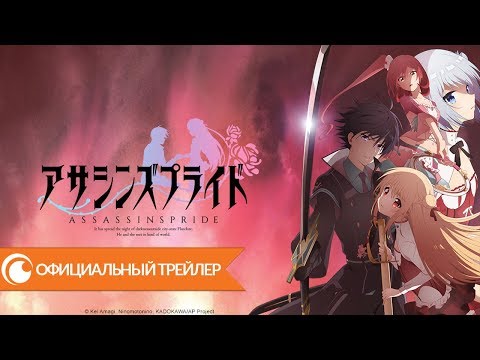 Трейлер PV1 (Crunchyroll) Субтитры