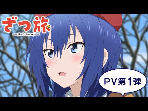 Трейлер PV1