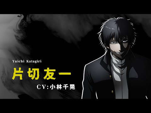 Трейлер Юити Катагири