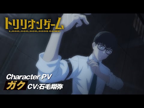 Трейлер Гаку