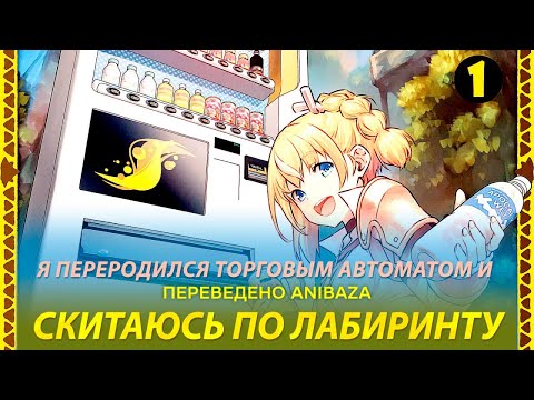 Трейлер PV1 (AniBaza) Субтитры