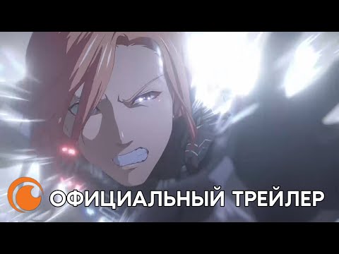 Трейлер Трейлер Crunchyroll