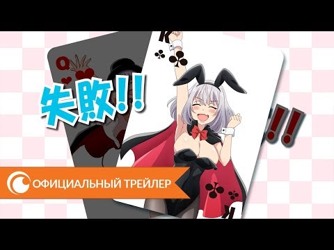 Трейлер PV1 (Crunchyroll) Субтитры