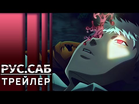 Трейлер PV1 (AniMeow) Субтитры