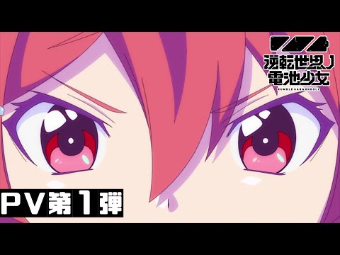 Трейлер PV1