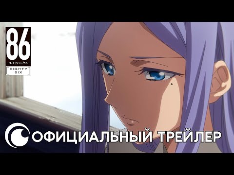 Трейлер PV2 (Crunchyroll) Субтитры