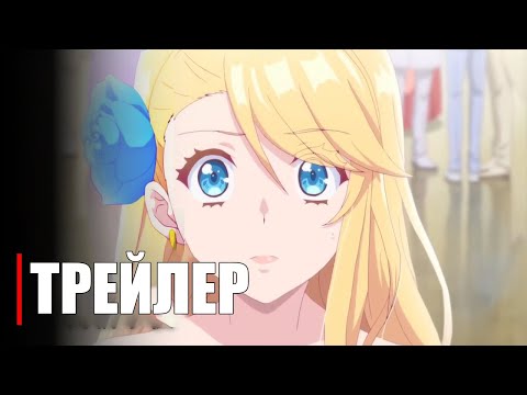 Трейлер Тизер (Anime Clips) Субтитры