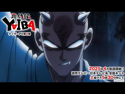 Трейлер Тизер 2