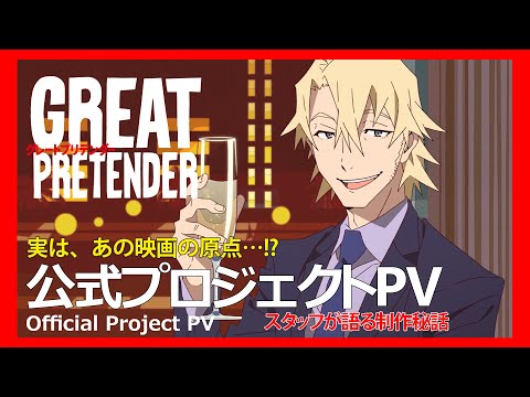 Трейлер 公式プロジェクトPV