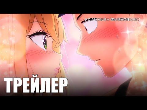 Трейлер PV2 (Anime Clips) Субтитры