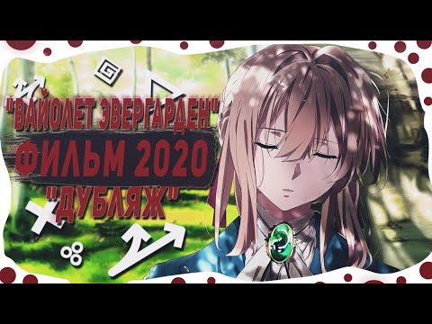 Трейлер Анонс (AniT) Озвучка