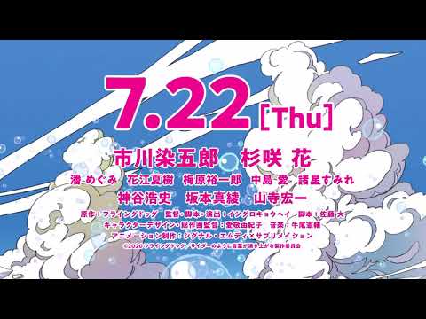 Трейлер スポット映像