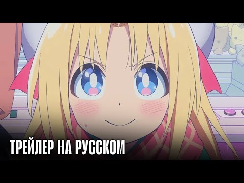 Трейлер Тизер (VoiceLand) Озвучка