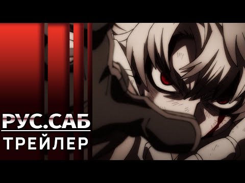 Трейлер Тизер (AniMeow) Субтитры 