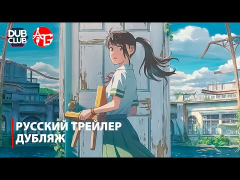 Трейлер PV2 (Dubclub x Anything Group) Озвучка