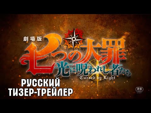 Трейлер Тизер (Orange team) Субтитры