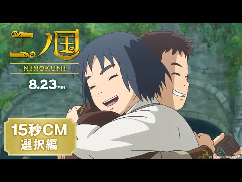 Трейлер 15秒CM　【選択編】