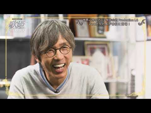 Трейлер 歌姫オーディション〜 令和歌姫プロジェクト 〜作り手たちのキセキ　前篇