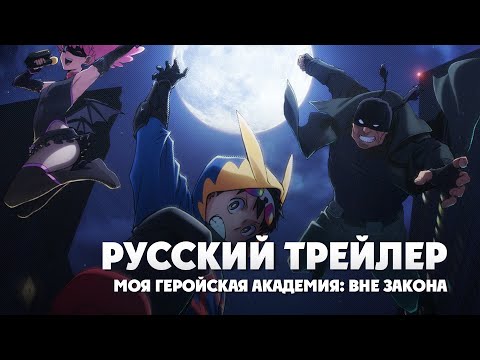 Трейлер Тизер 2 (AniRise) Озвучка