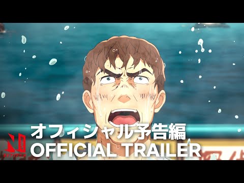 Трейлер PV1 (Netflix) Sub