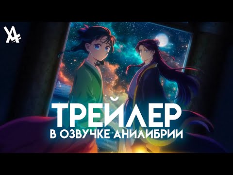 Трейлер Тизер 2 (AniLibria) Озвучка