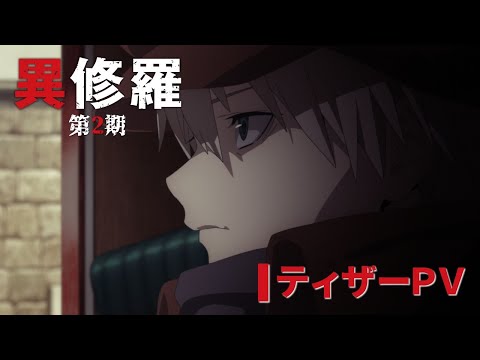 Трейлер Тизер